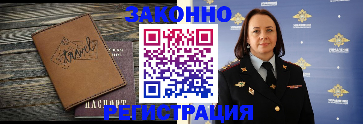 временная регистрация госуслуги в Лысково
