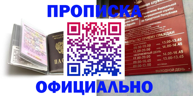 временная регистрация 2025 в Лысково