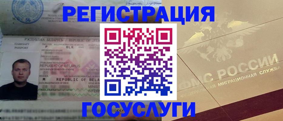 временная регистрация поиск в Лысково